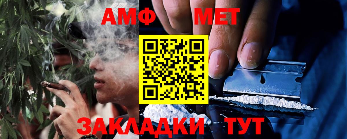 Магадан  АМФЕТАМИН 97%  Амфетамин  Вход с VPN 