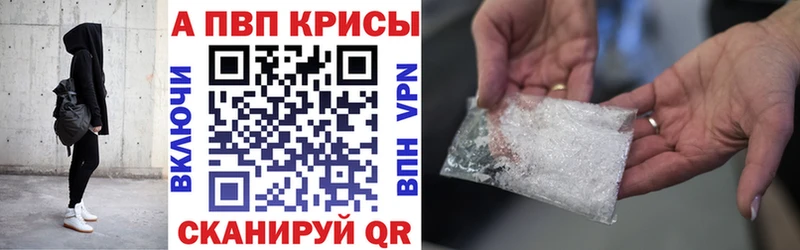 Альфа ПВП Crystall Магадан