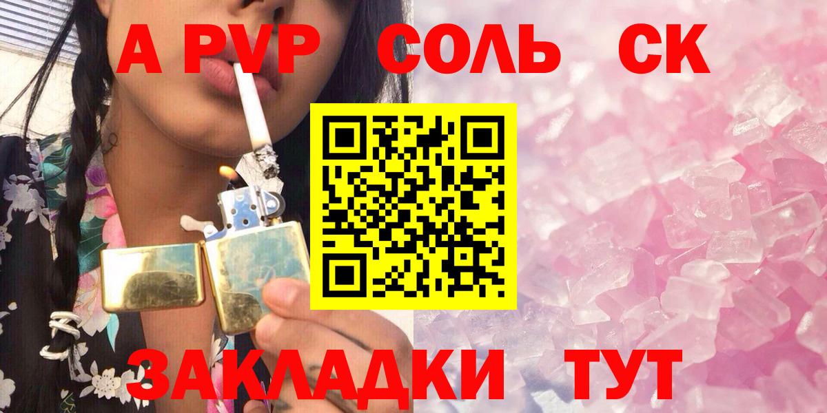A PVP VHQ Магадан