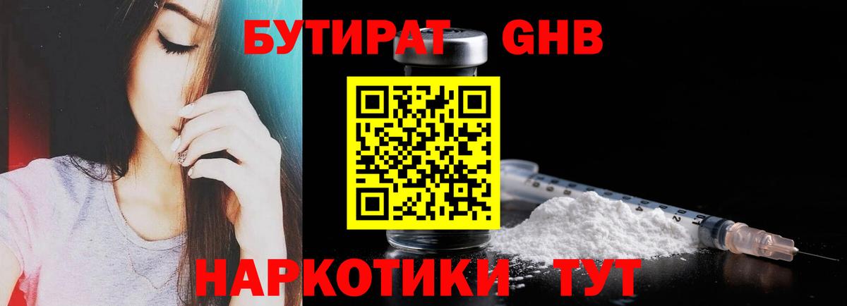 Альфа ПВП СОЛЬ кристаллы  ЭКСТАЗИ  Бошки Шишки  Меф  Вход с VPN  Магадан  ГАШ  Меф МЯУ МЯУ кристаллы 