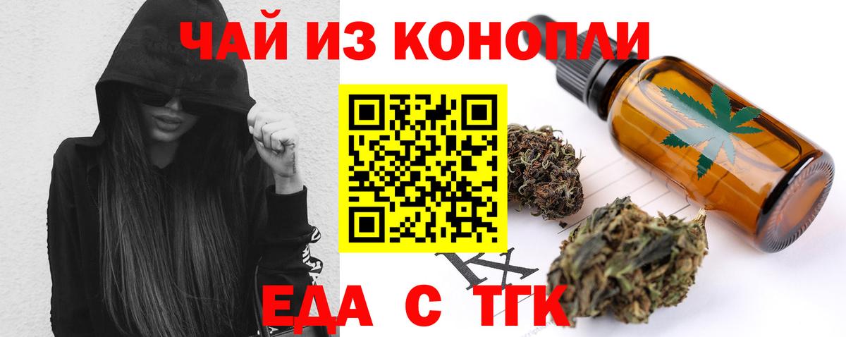 Печенье с ТГК конопля Магадан