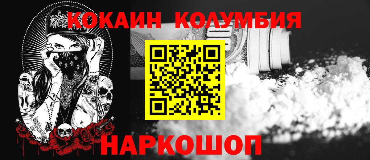 COCAIN 99% Магадан