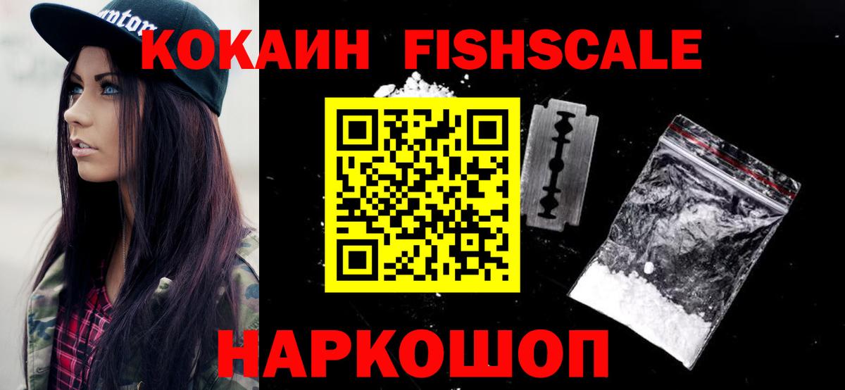 COCAIN Перу  дарнет шоп  Магадан  Cocaine Эквадор  Вход с VPN 