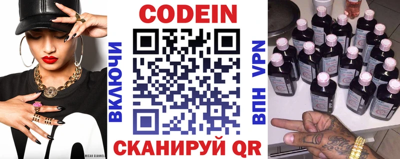 Кодеиновый сироп Lean напиток Lean (лин)  Магадан 