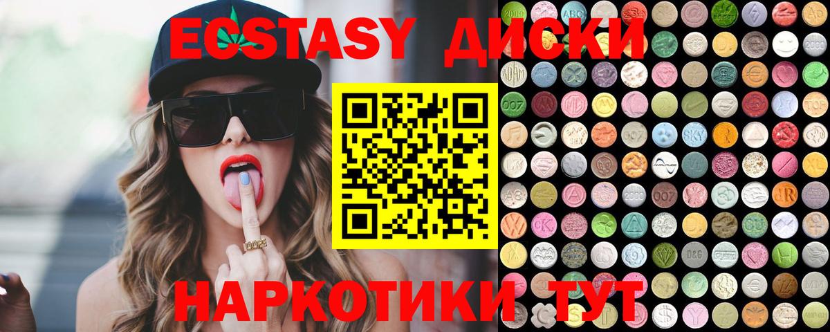 Магадан  Ecstasy Дубай  Ecstasy  Вход с VPN  Ecstasy 280мг 