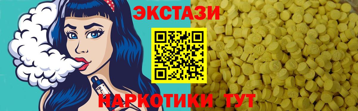 Ecstasy таблы Магадан