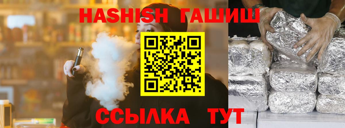 купить наркотики сайты  Вход с VPN  Магадан  ГАШ индика сатива  ГАШИШ Cannabis  Гашиш 