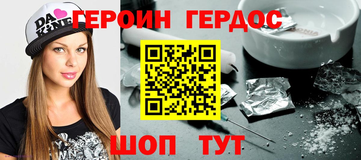 Магадан  ГЕРОИН афганец  Вход с VPN 