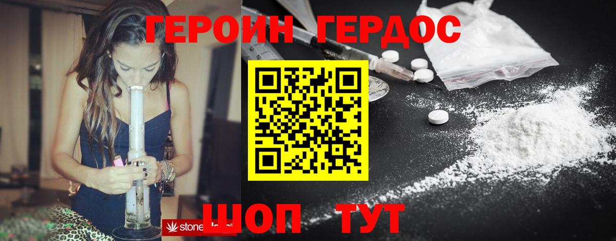 ГЕРОИН Heroin Магадан