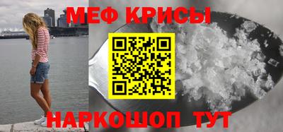 мефедрон Ипатово
