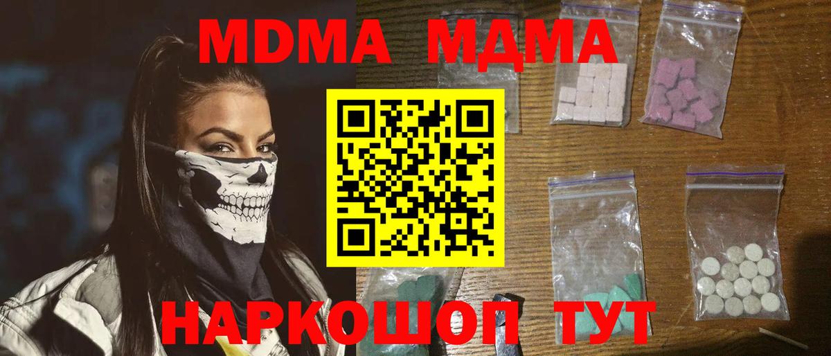 МДМА молли Магадан