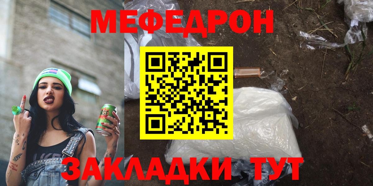 Меф мука Магадан