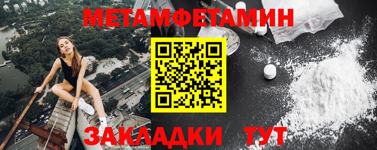 Магадан  Первитин  Вход с VPN  Метамфетамин пудра  Метамфетамин пудра 