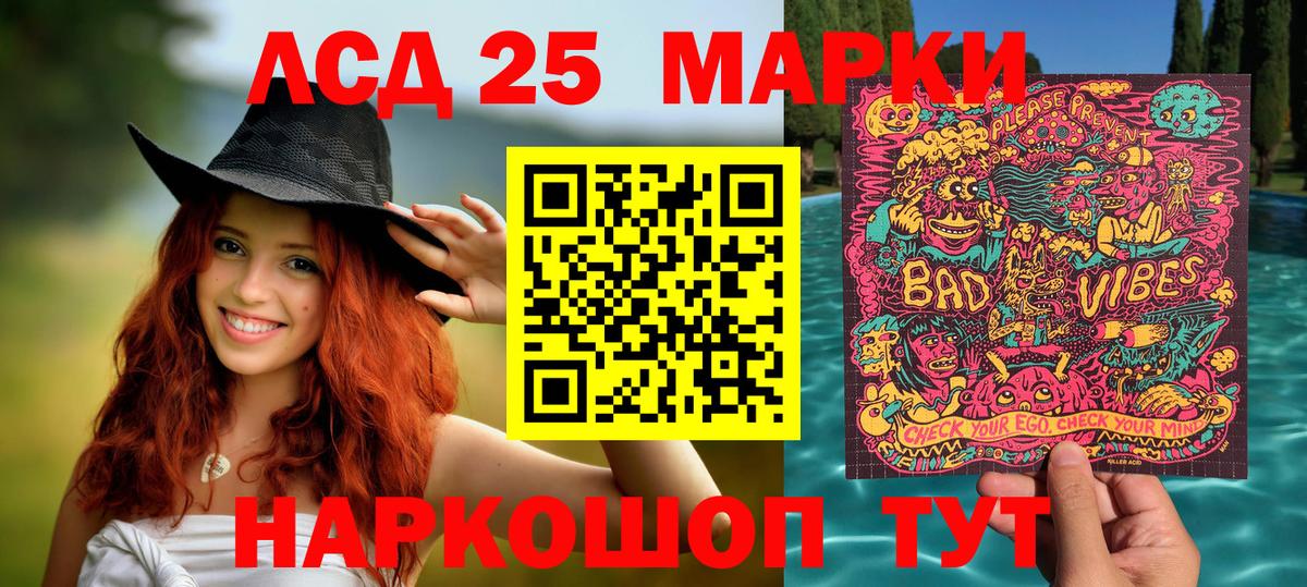 Магадан  Марки 25I-NBOMe 1500мкг  Вход с VPN 