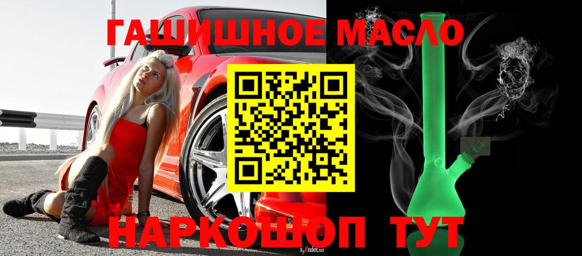 Магадан  ТГК вейп с тгк  Вход с VPN  omg рабочий сайт  Дистиллят ТГК Wax 