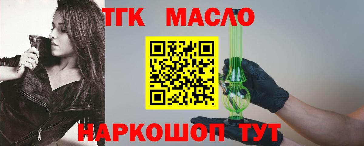 Дистиллят ТГК концентрат Магадан